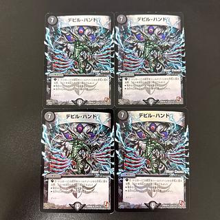 Devil's Hand (MODE CHANGE) R-foil 27m/110