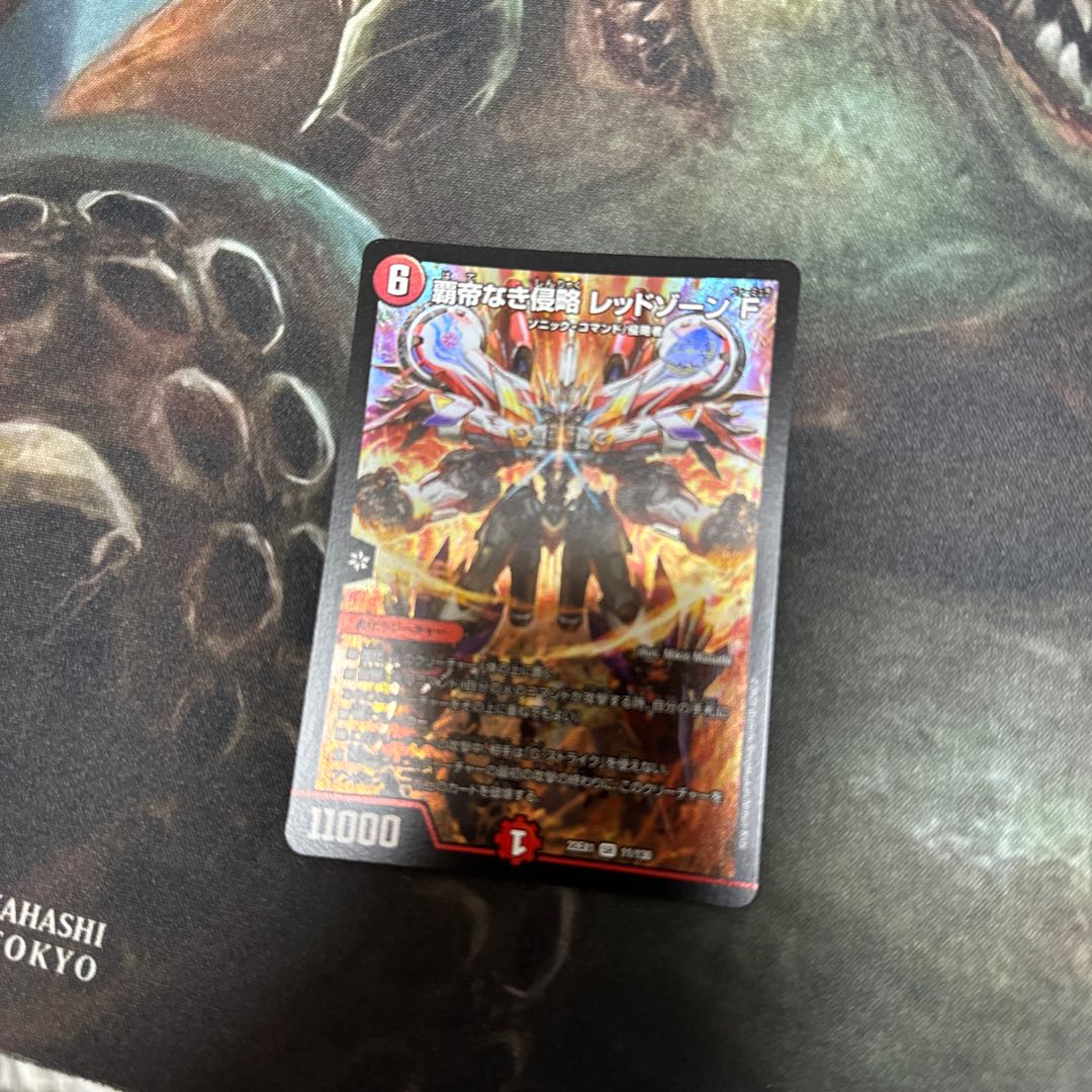 覇帝なき侵略 レッドゾーンF SR 11/130 1枚