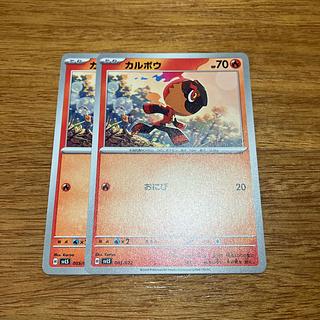 2枚 カルボウ TD 005/022