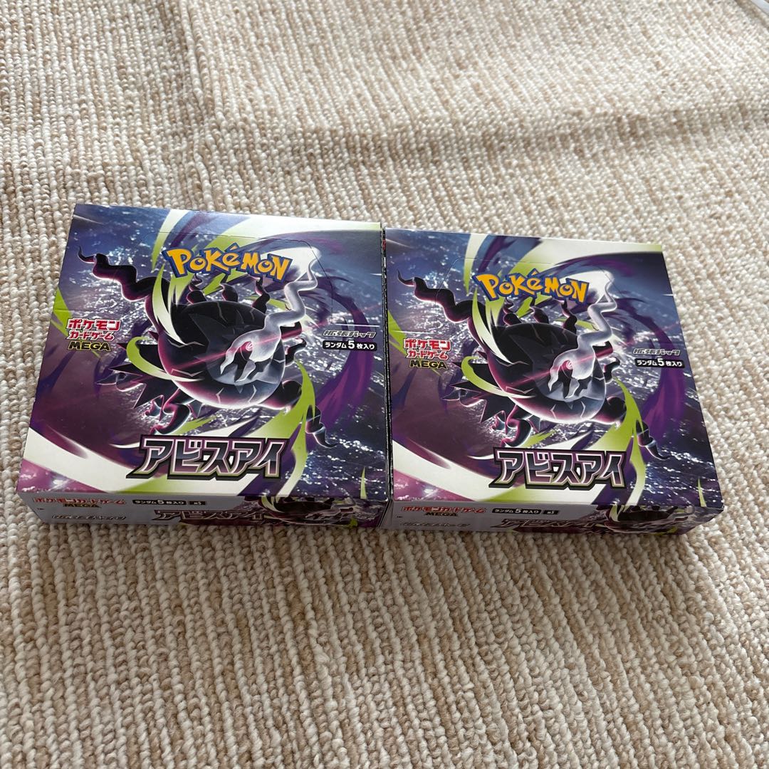 拡張パック「アビスアイ」 未開封BOX  2BOX