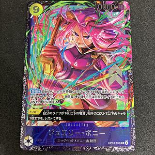 Jewelry Bonnie SR Flagship OP13-108 1枚