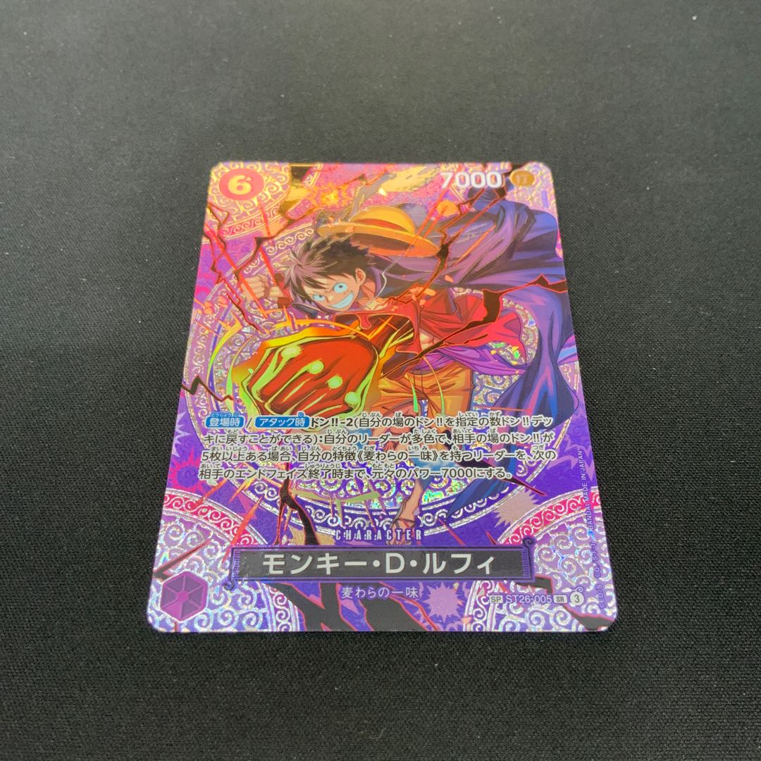 【状態A】モンキー・D・ルフィ SR (SP) ST26-005 1枚