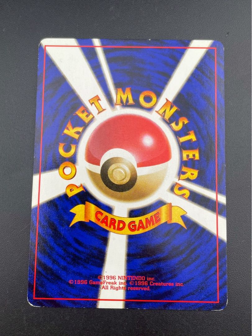 【中古品】コイキング　LV.8 HP30 PMCGシリーズ 拡張パック　第1弾　旧裏　ポケモンカード