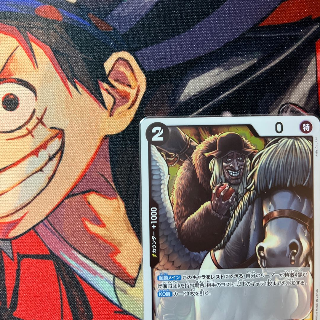 like-new item Doc Q R OP09-090