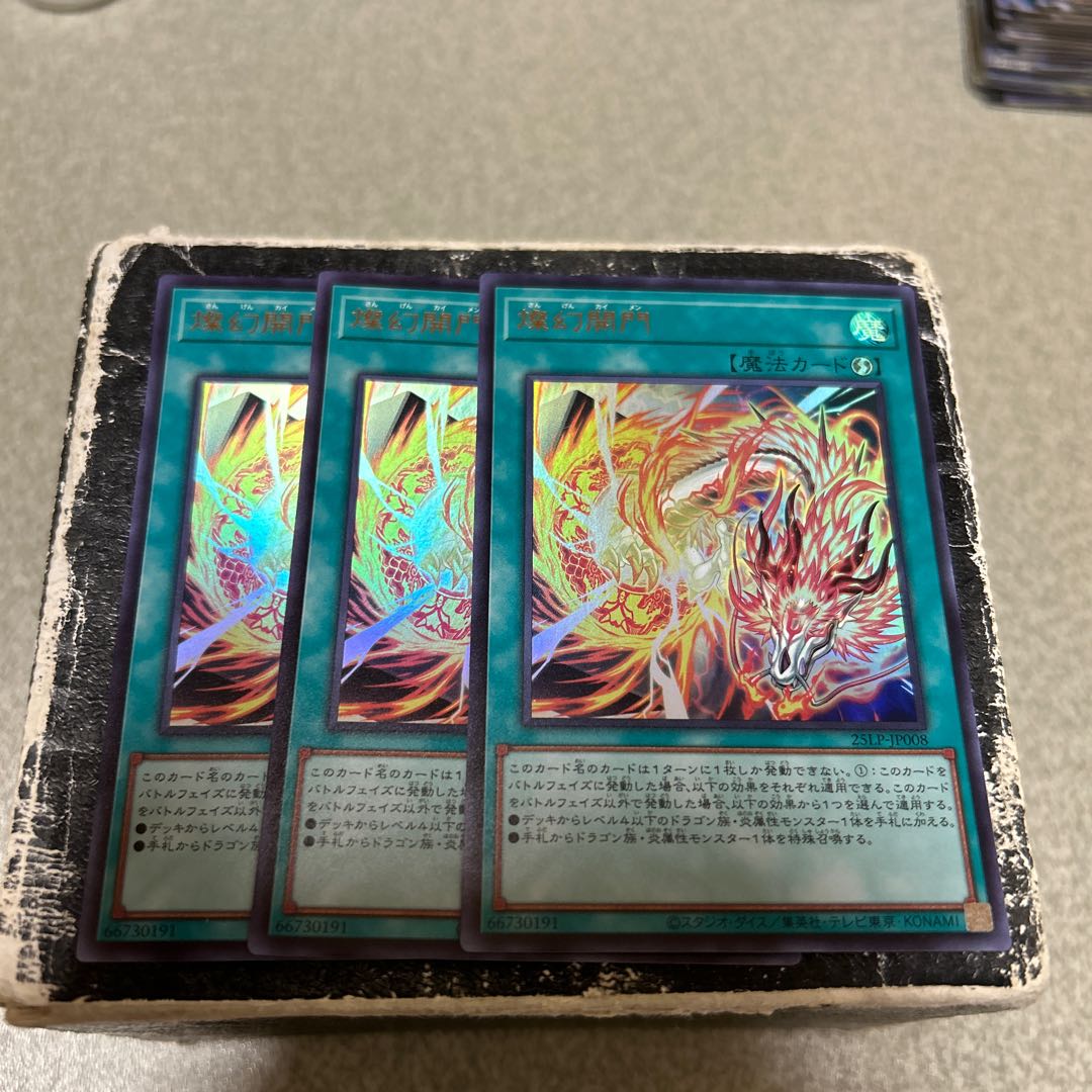 set of three Brilliant Open the Gates (no logo) Ultra Rare 25LP-JP008