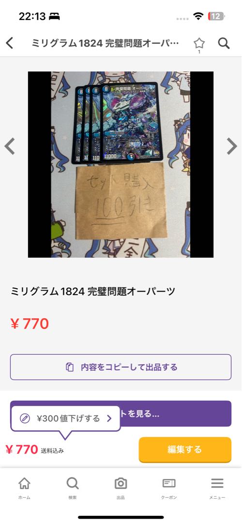 Set milligram 1944 D bewitching Mud Deadwood