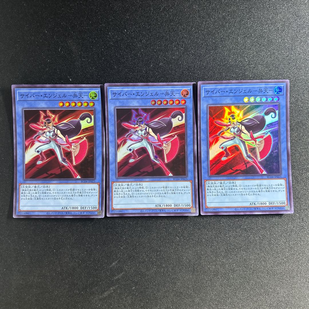 422 Cyber Angel - Benten - Super Rare JP025 1枚