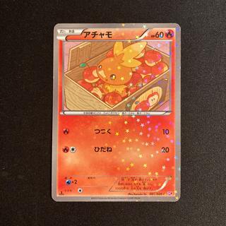 シャイニーコレクション」の激安通販 | magi