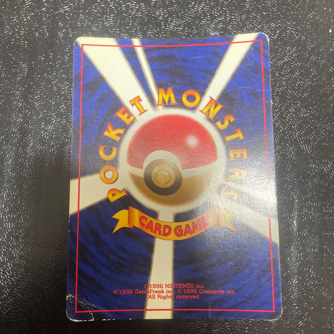 Raichu Kira Old back ★