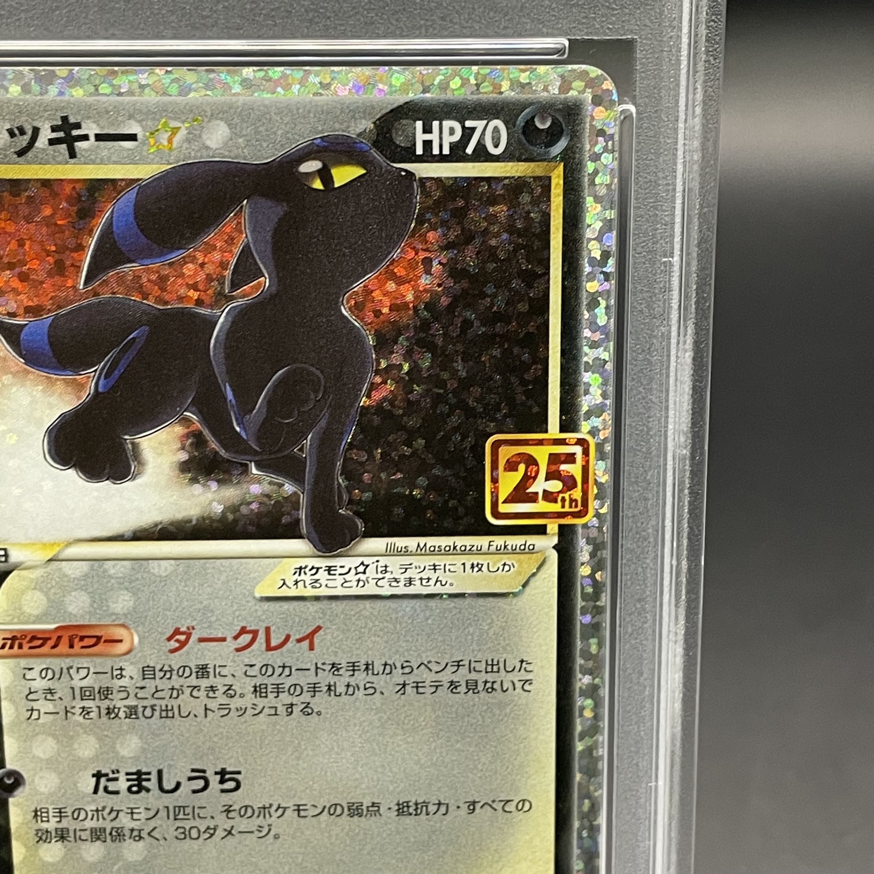 [PSA10] Umbreon☆ (-) {012/025} [s8ap].