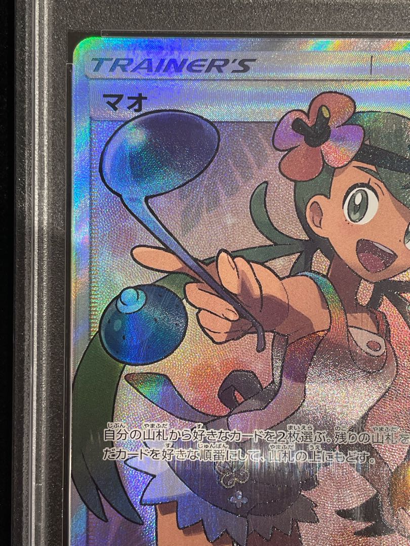 【PSA10】マオ SR 055/050 1枚