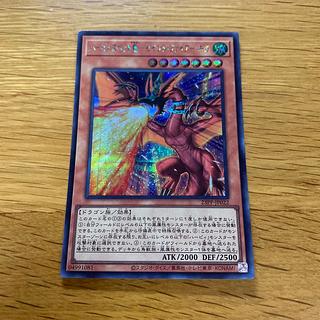 ハーピィズペット竜-セイント・ファイアー・ギガ シークレットレア 23PP-JP022