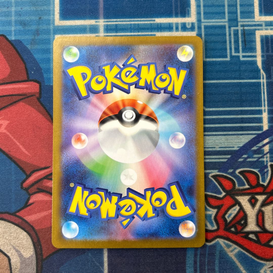 Rocketeer Moltresex SAR 124/098