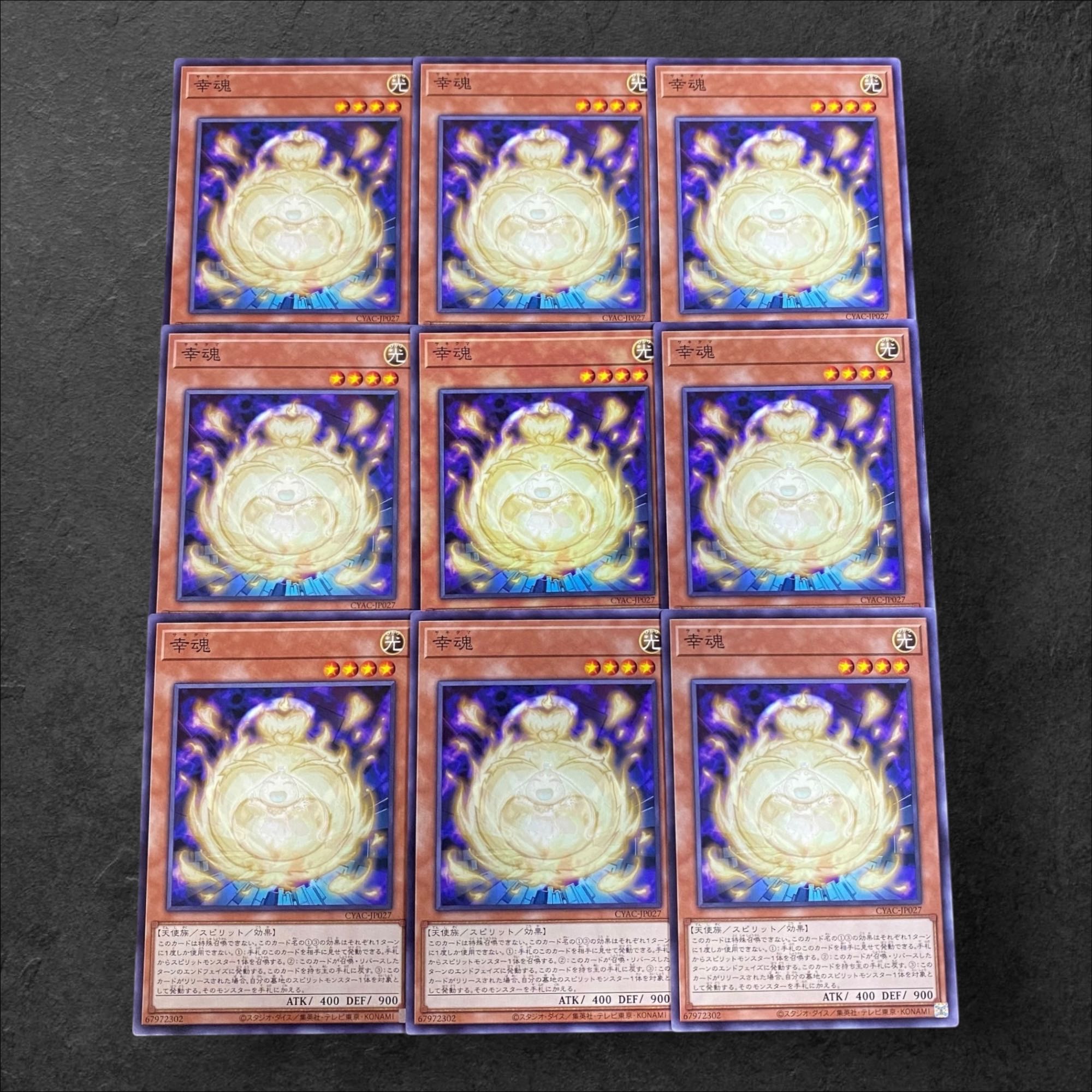 9788 [King of Games] Koukou Soul 9-card set