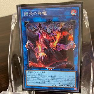 賜炎の咎姫 Amazon.co.jp: 賜炎の咎姫