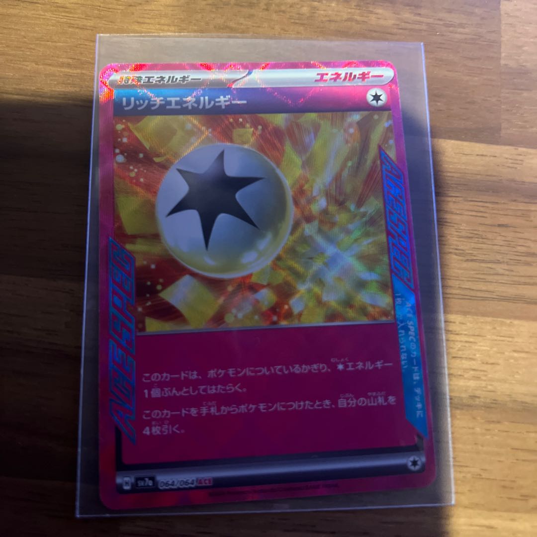 リッチエネルギー ACE 064/064 1枚