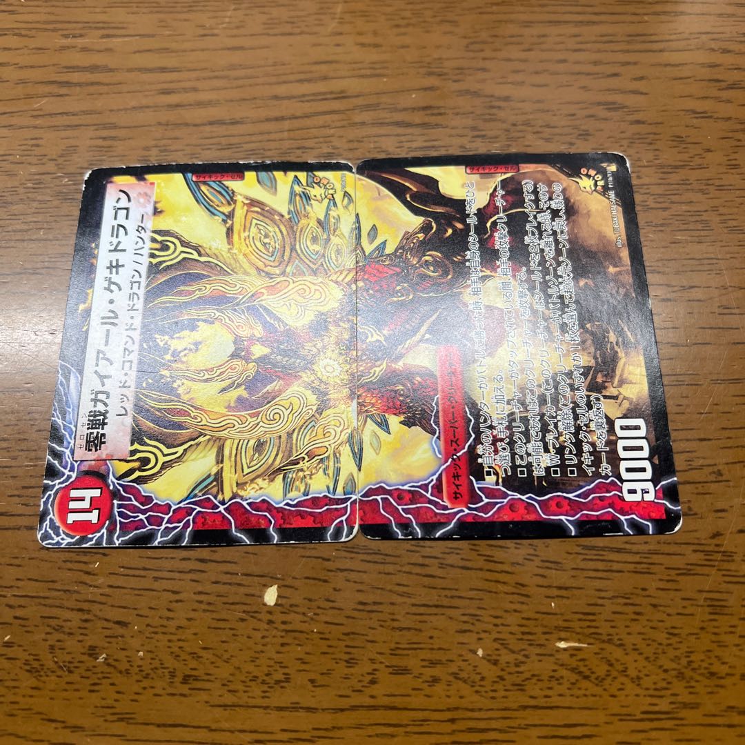 [Wound Large] Zero Kaiser｜Zero Fighter Gaiare Gekidragon(Top) P10a/Y10｜P10b/Y10