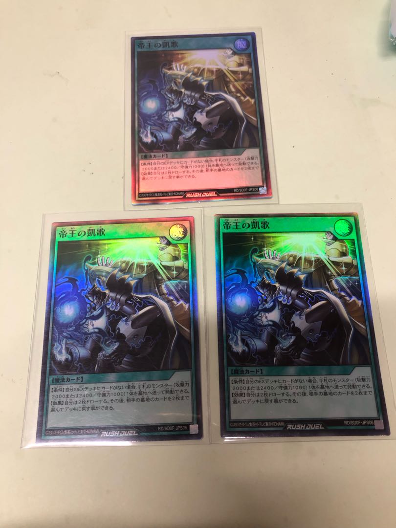 帝王の凱歌 SR RD/SD0F-JPS06