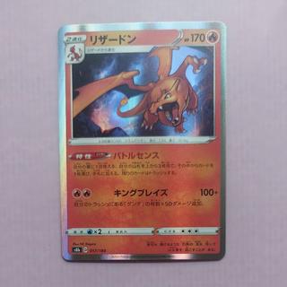 @6 @6 Charizard (R Version) 017/184 1枚