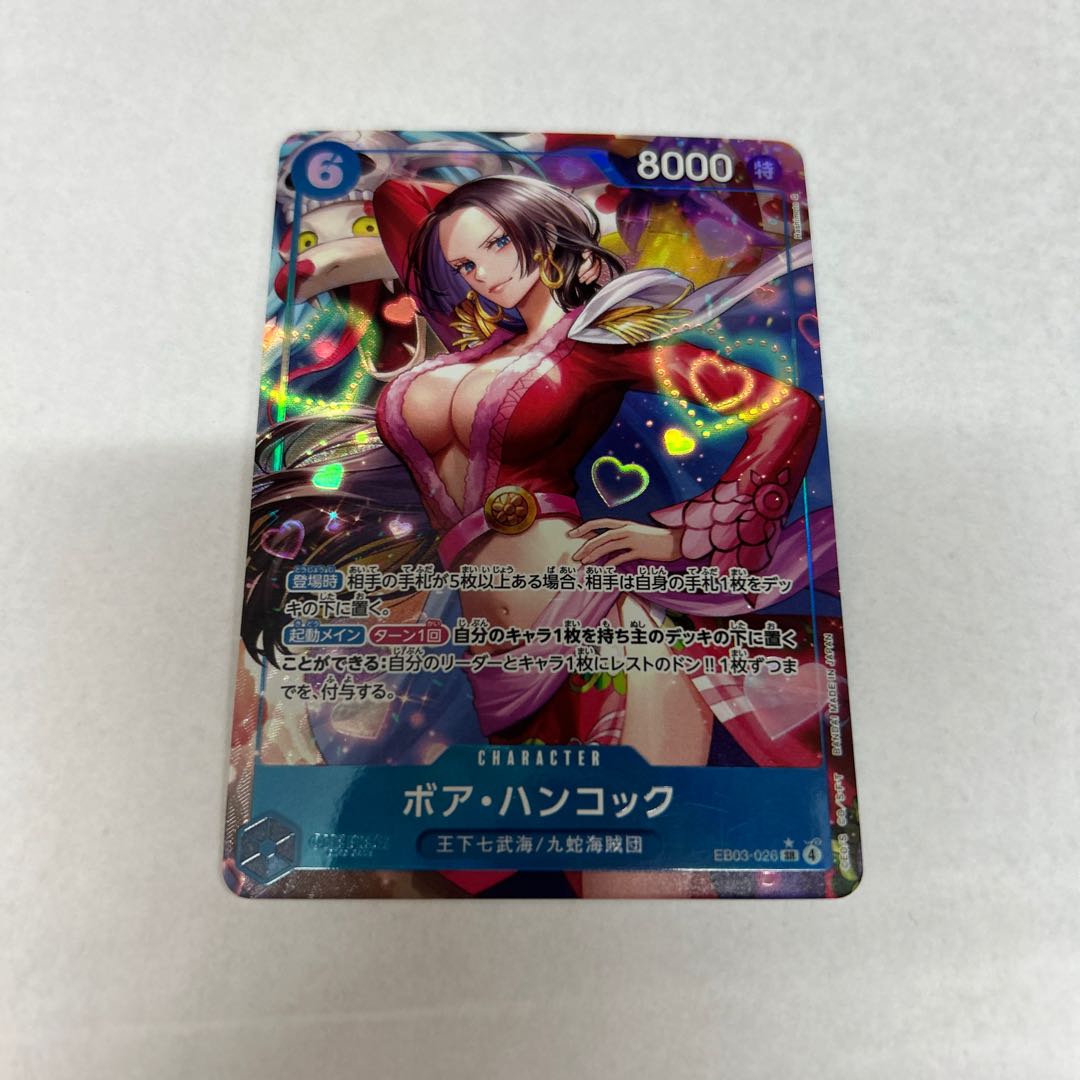 State B Boa Hancock (Parallel) P-SR EB03-026 1枚