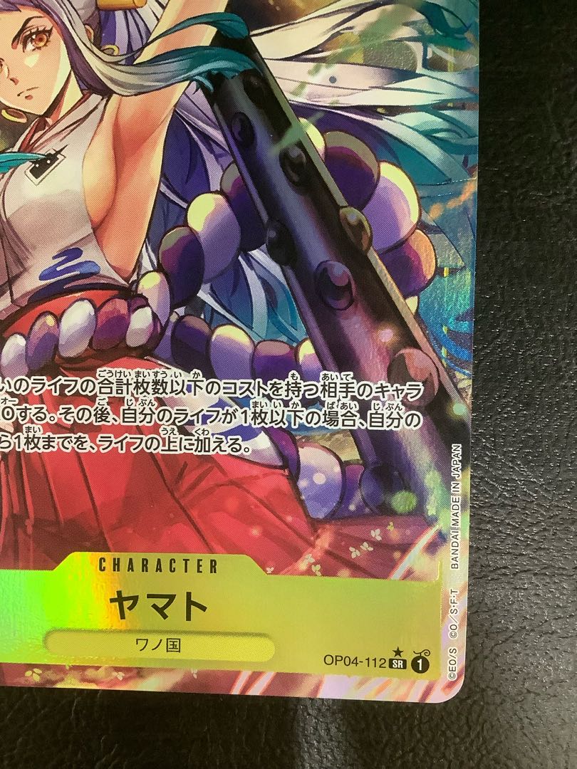 (2) Yamato (parallel) P-SR OP04-112