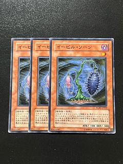 Yu-Gi-Oh Studio 3 copies Evil Thorn Normal JP009