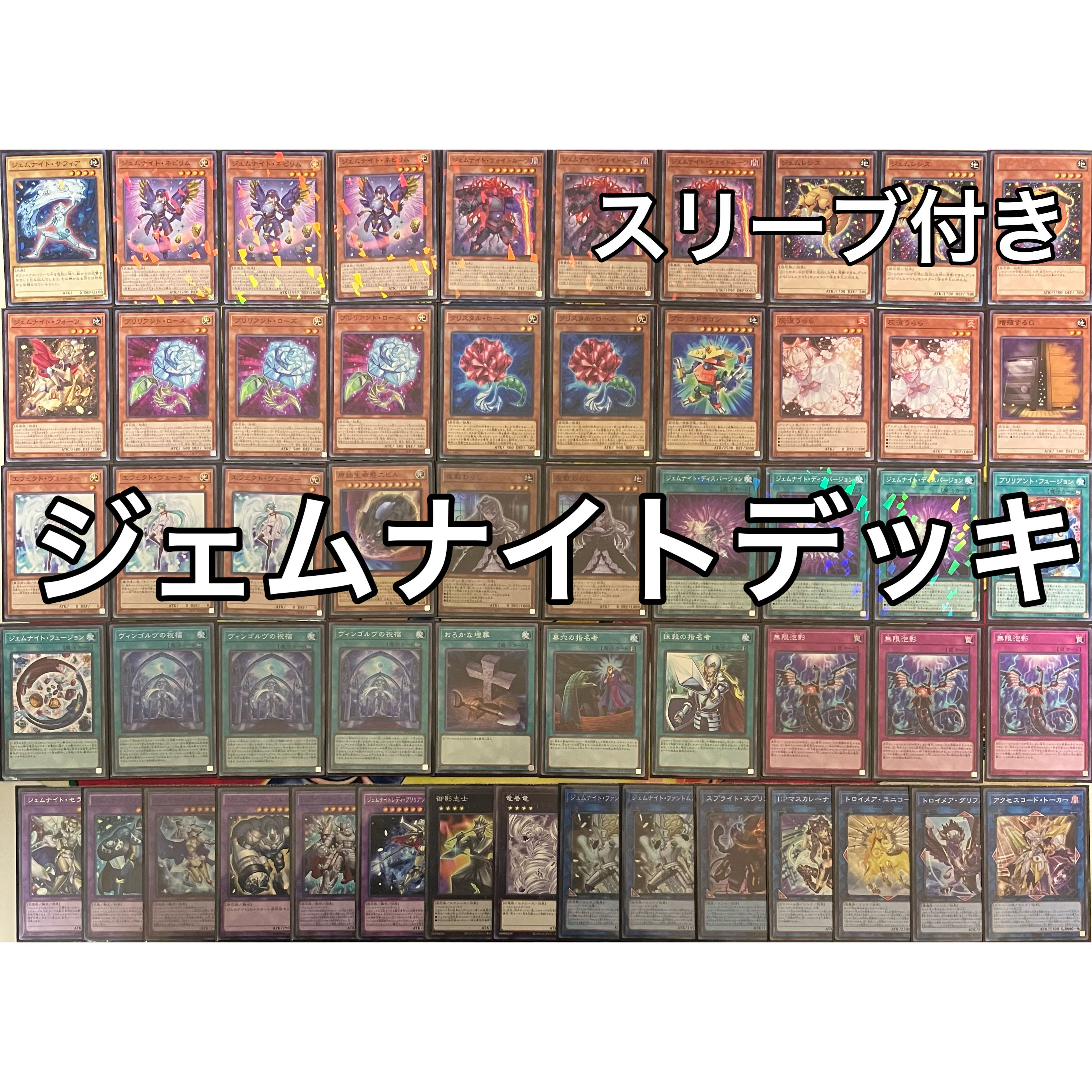 No.1436 Gem-Knight deck Yu-Gi-Oh! 1枚