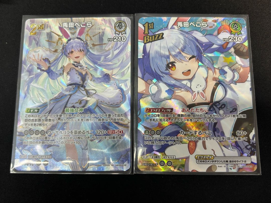 兎田ぺこら (illust:びびすか) 　[SR] 　{hBP05-016}　兎田ぺこら (illust:さいとうなおき) 　[SR]　 {hBP03-023}　2枚セット　ホロカ　ホロライブカード 2枚