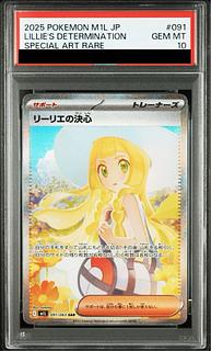 リーリエの決心」の激安通販 | magi