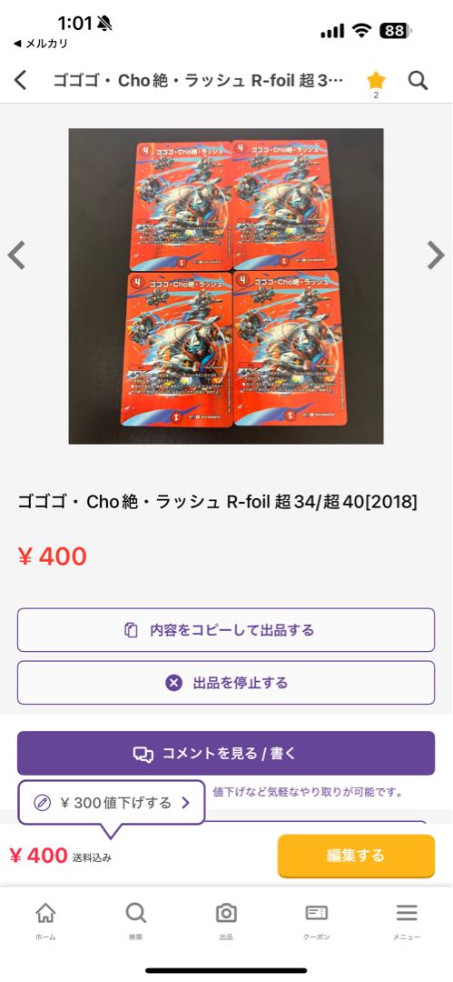 堕呪 エアヴォ U 37/95