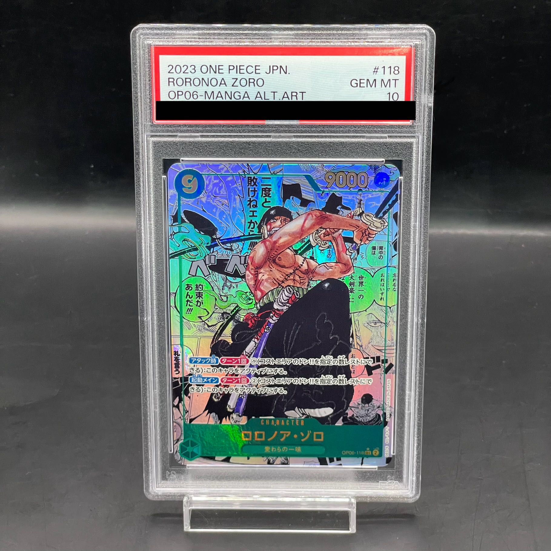 PSA10】ロロノア・ゾロ(パラレル)(スーパーパラレル)(コミック PSA10】ロロノア・ゾロ(パラレル)(スーパーパラレル)(コミック