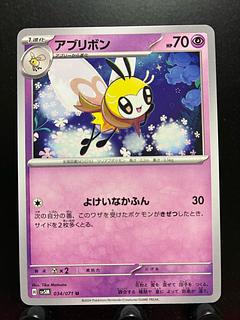 Rakurakudo] Pocketka Ribombee