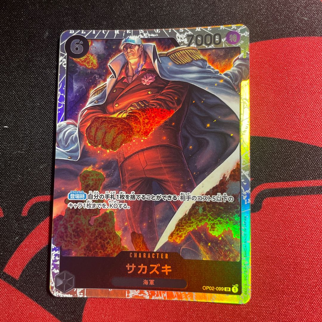 Sakazaki SR OP02-099 1枚