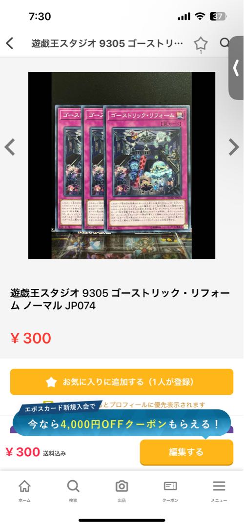 Exclusive for Yu-Gi-Oh Studio