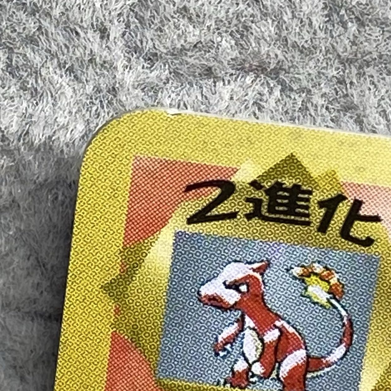 Charizard "Trade, Please" Old Back PROMO 1枚