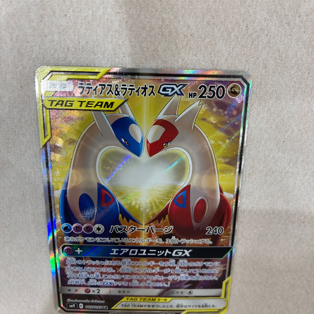 ポケモン太郎様専用 ラティアス＆ラティオスGX SR 105/095
