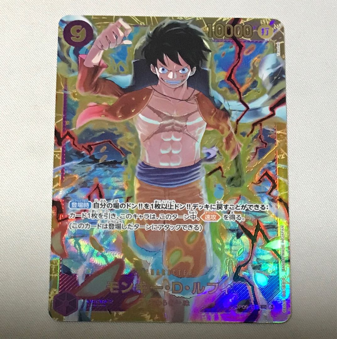 モンキー・D・ルフィ SEC OP09-119 1枚