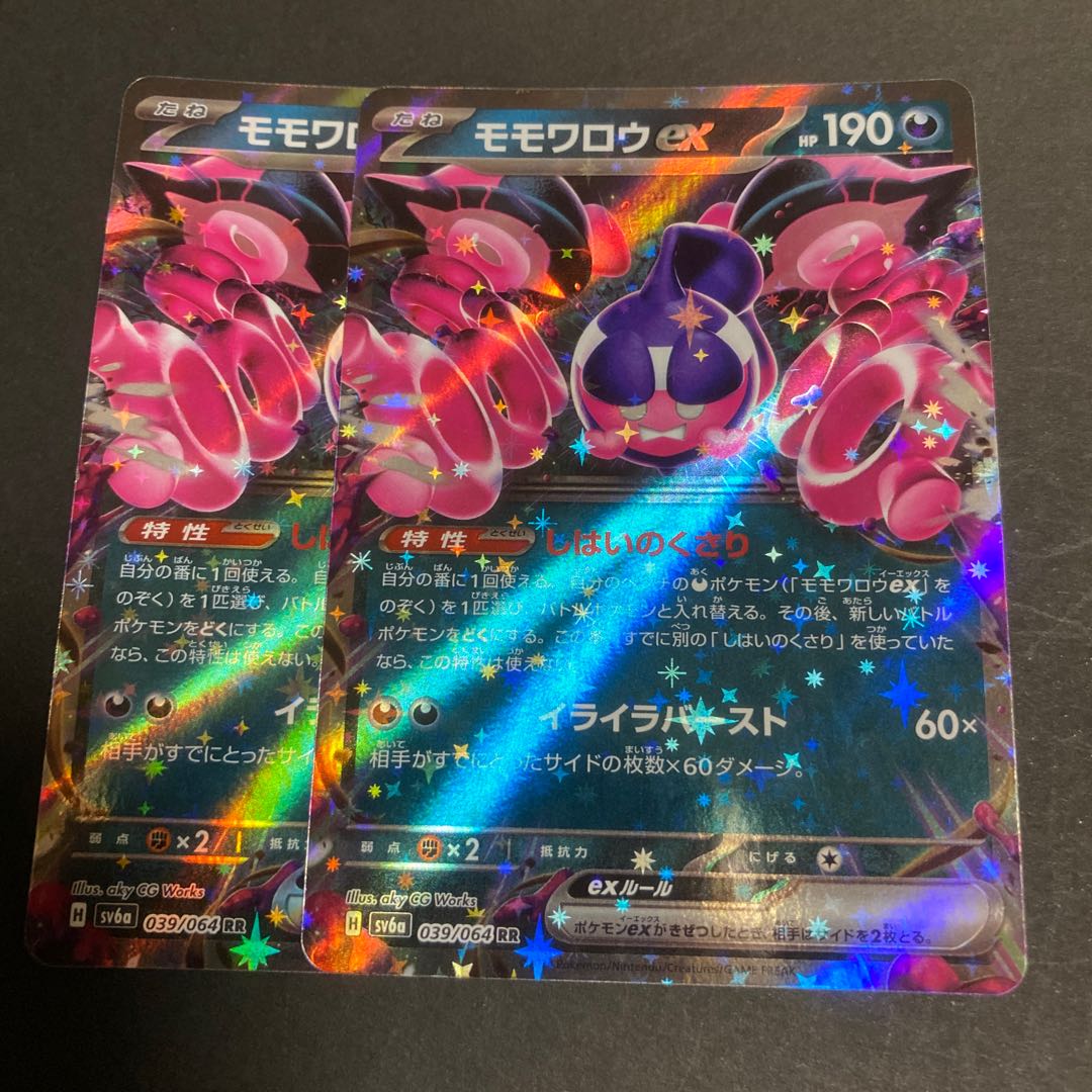 Momowarow ex RR 039/064 1枚