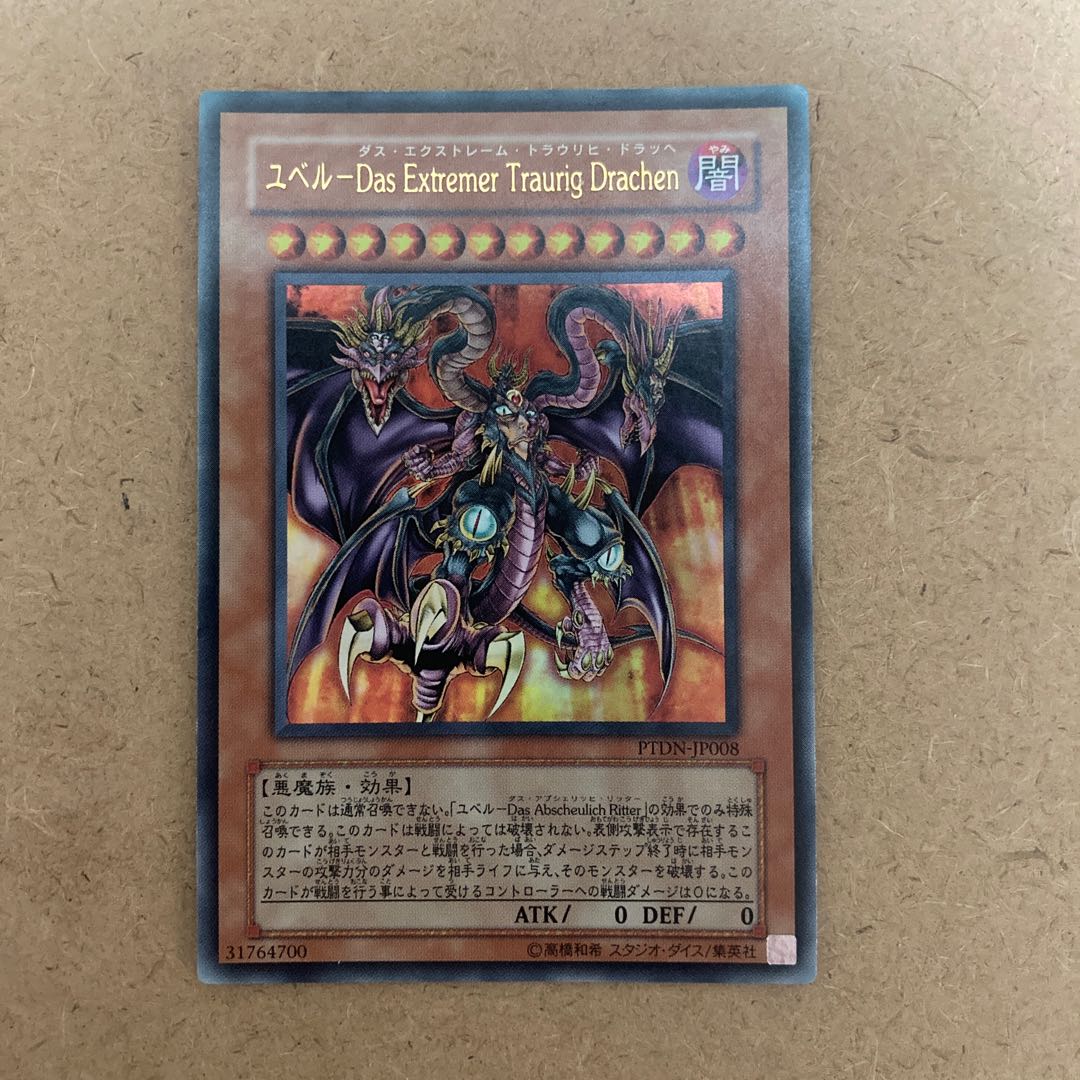 Yubel-Das Extremer Traurig Drachen Ultra Rare PTDN-JP008 1枚