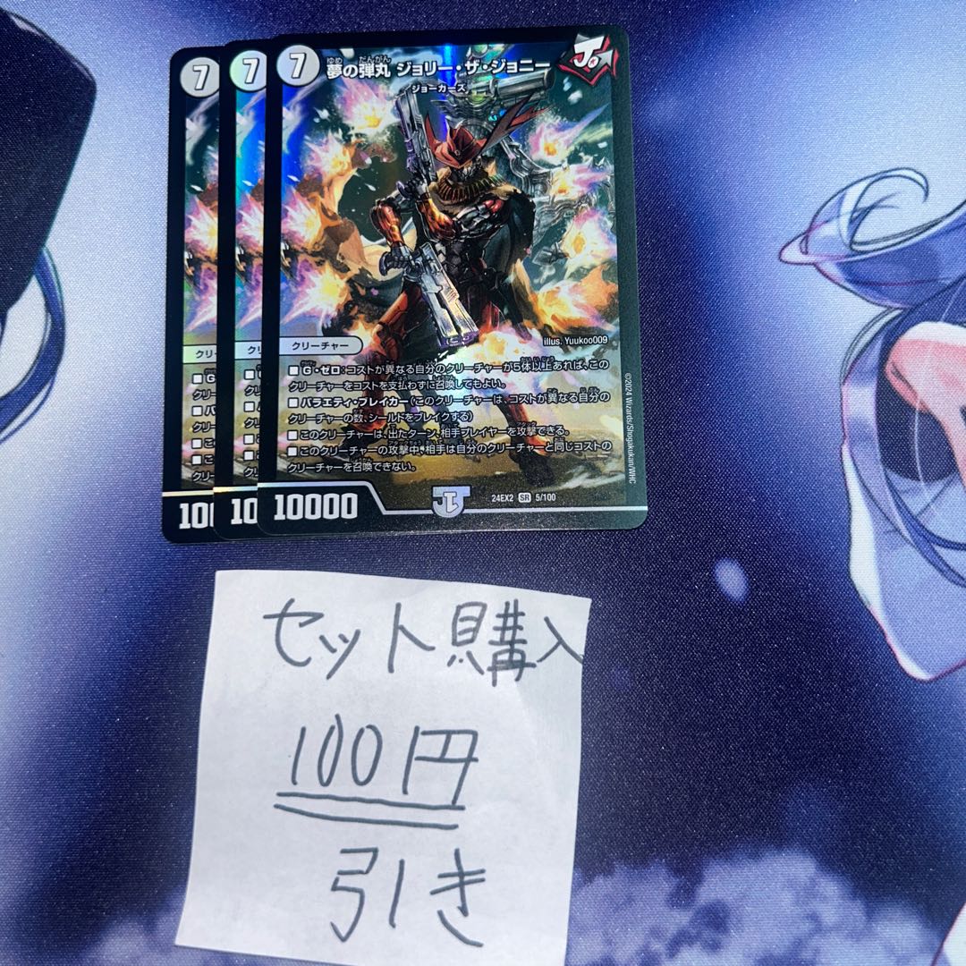 Milligram 338 Dream Bullet Jolly the Johnny