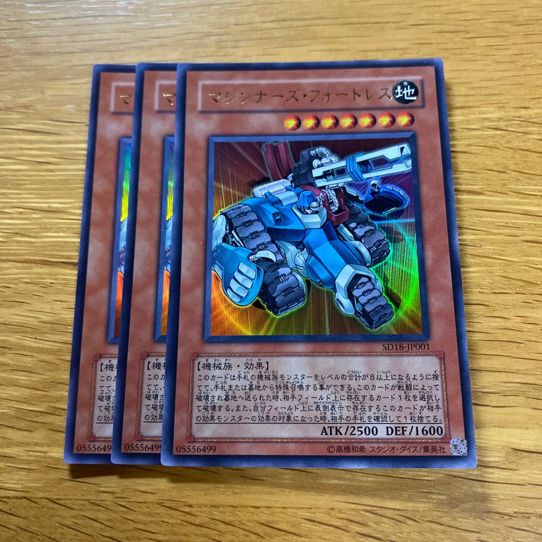 Machina Fortress Ultra Rare JP001 1枚