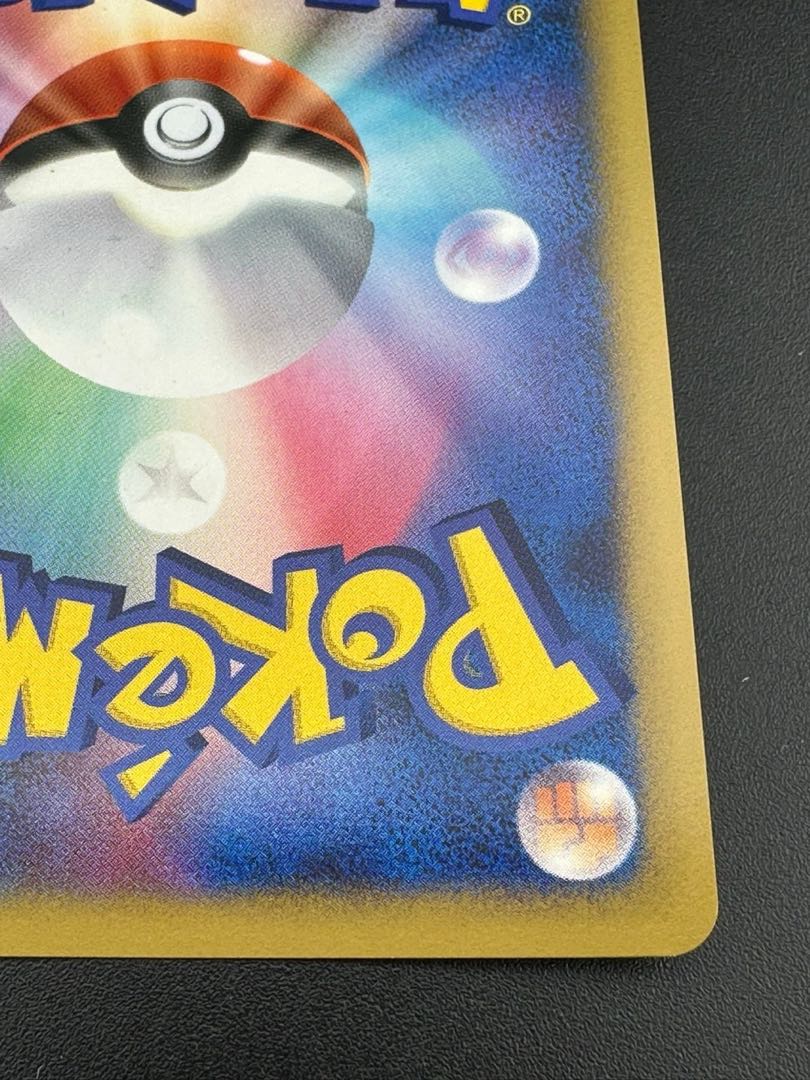 Lumineon(R) {Water}〈020/092〉[DP6].