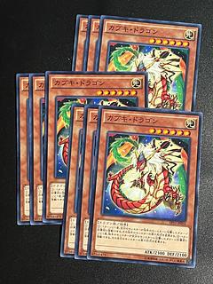 Yu-Gi-Oh Studio 9 cards Kabuki Dragon Normal JP056