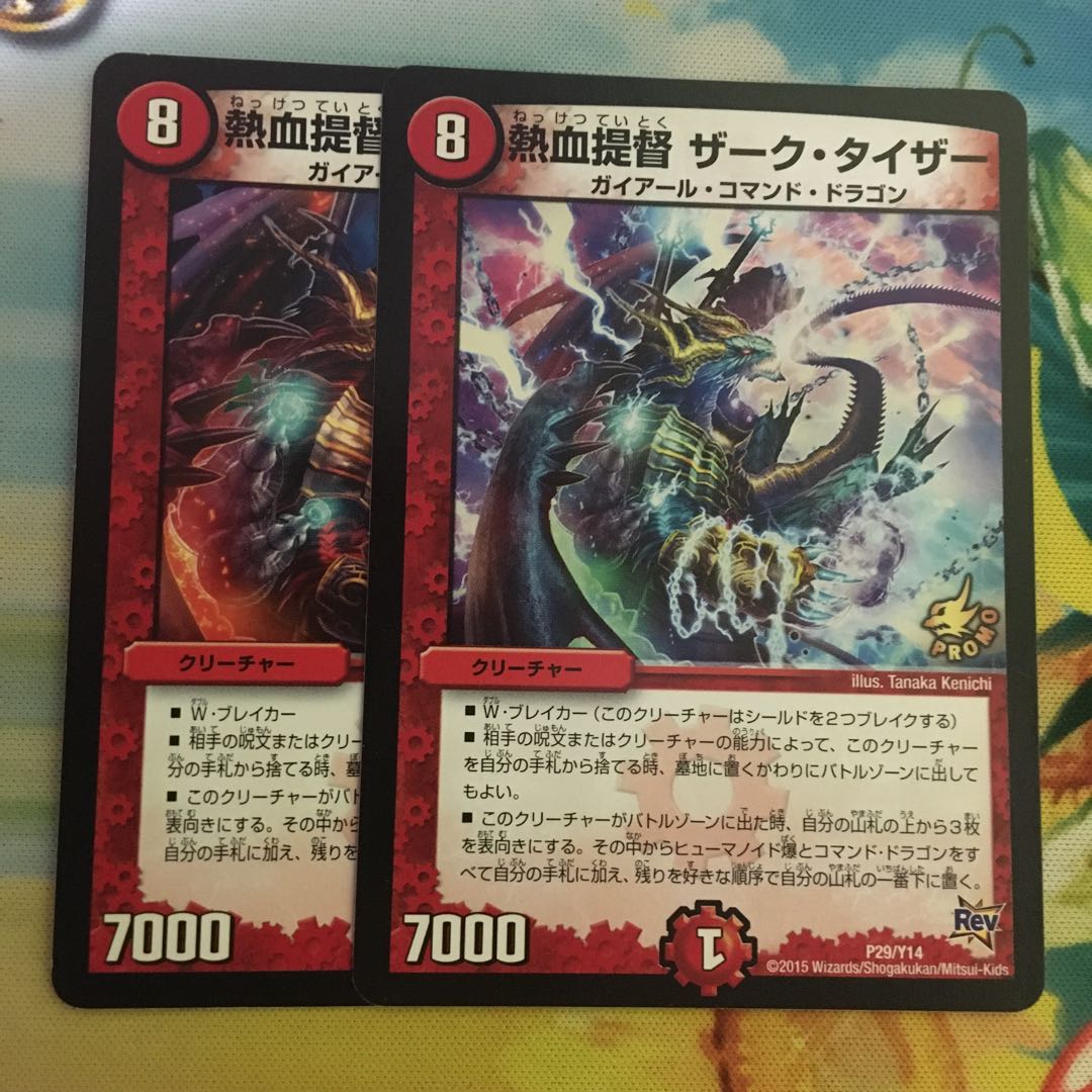 Hot-blooded Admiral Zak Teiser P29/Y14 1枚