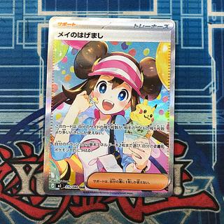 Rosa's Barrier SAR 115/080 1枚