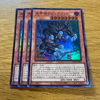 大流行中！ 未界域のビッグフット(25thレア) | クォーター