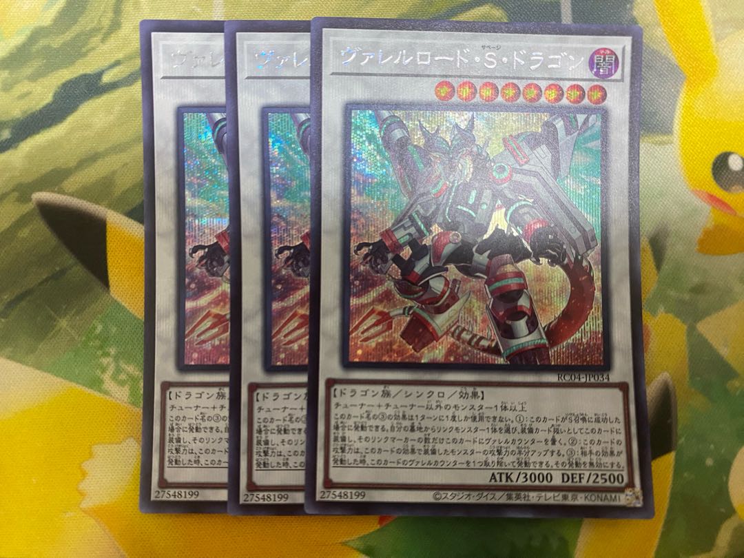 Borreload Savage Dragon Secret Rare JP034 3 copies