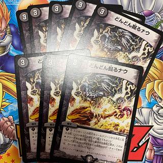 どんどん掘るナウ C 41/54