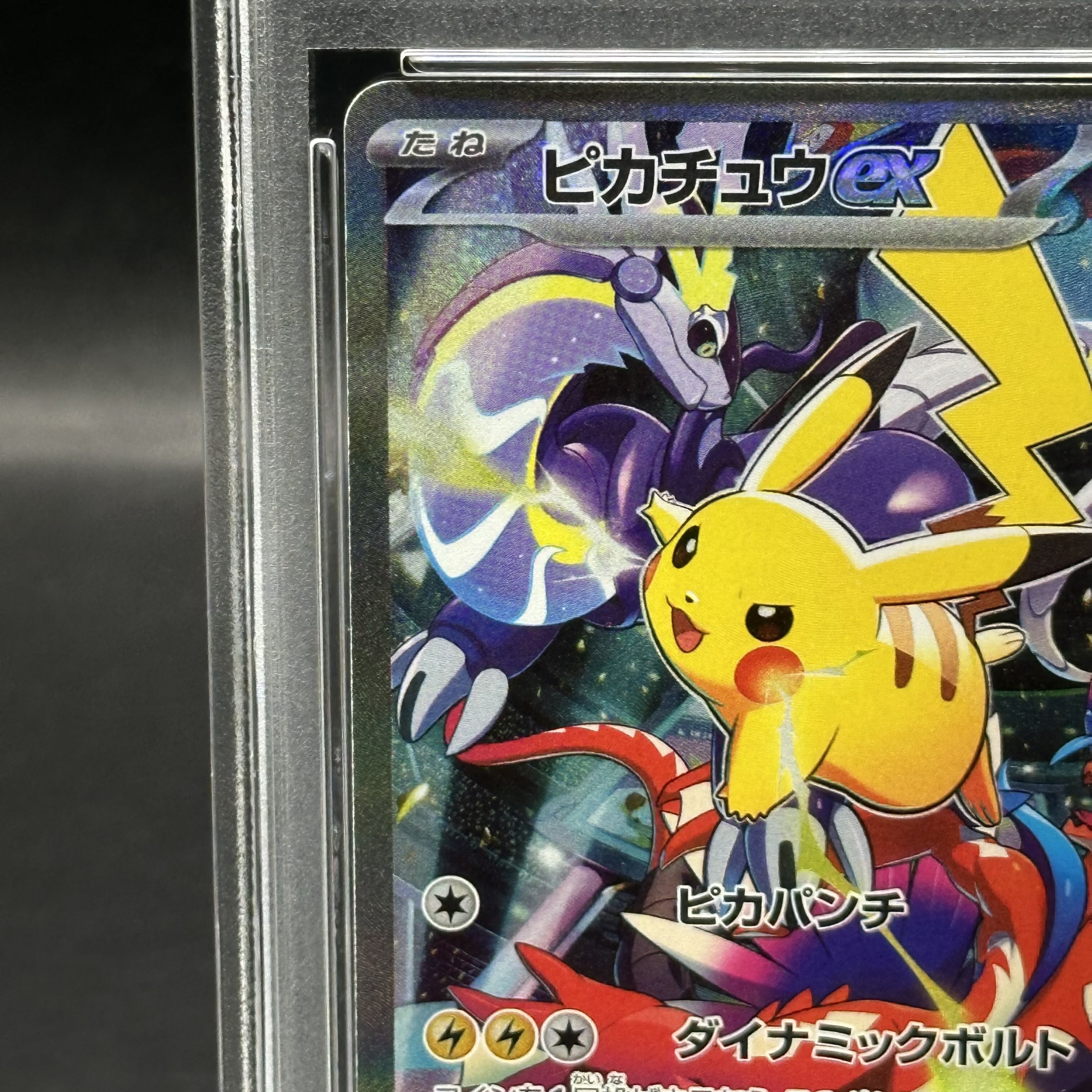 PSA10】ピカチュウex WCS2023 横浜記念デッキ PROMO 001/030の