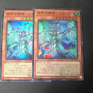 Guiding God of the Reincarnation Shemose Super Rare ALIN-JP014 Set of 2